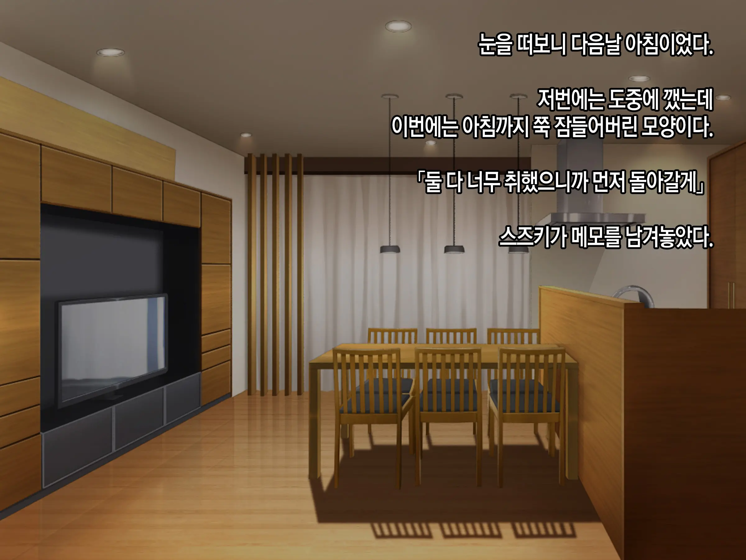 Moshimo Tsuma Ga Tanin Ni Dakaretara 2 | 만약 아내가 타인에게 안겨진다면 2